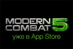 Состоялся релиз Modern Combat 5: Blackout