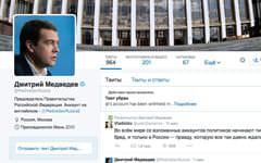 Twitter аккаунт Дмитрия Медведева был взломан хакерами