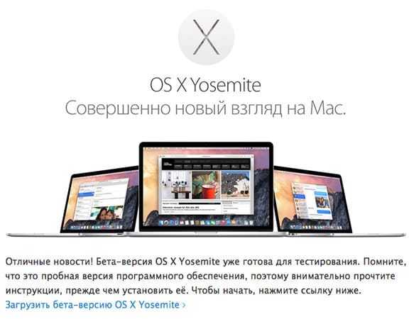 OS-X-down-1