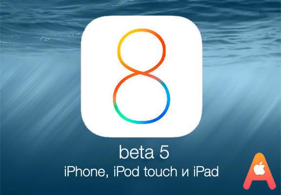 iOS 8_Beta_5