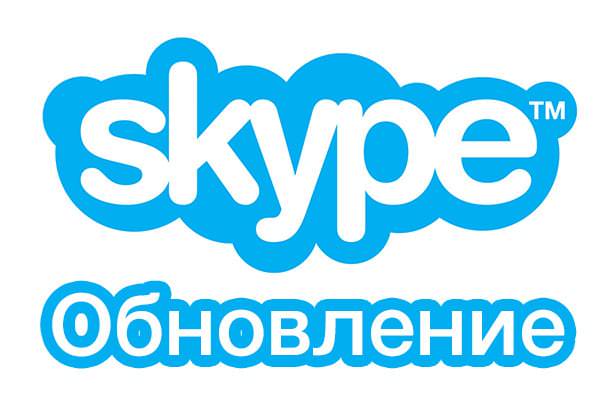 Skype для iOS обновился до версии 5.4 и получил поддержку групповых звонков с iPhone