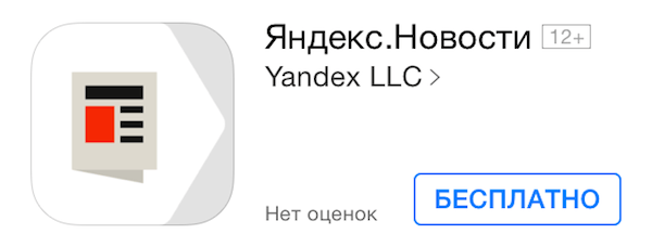 Яндекс Новости