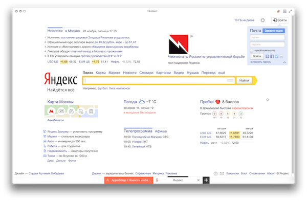 Yandex Browser New 3