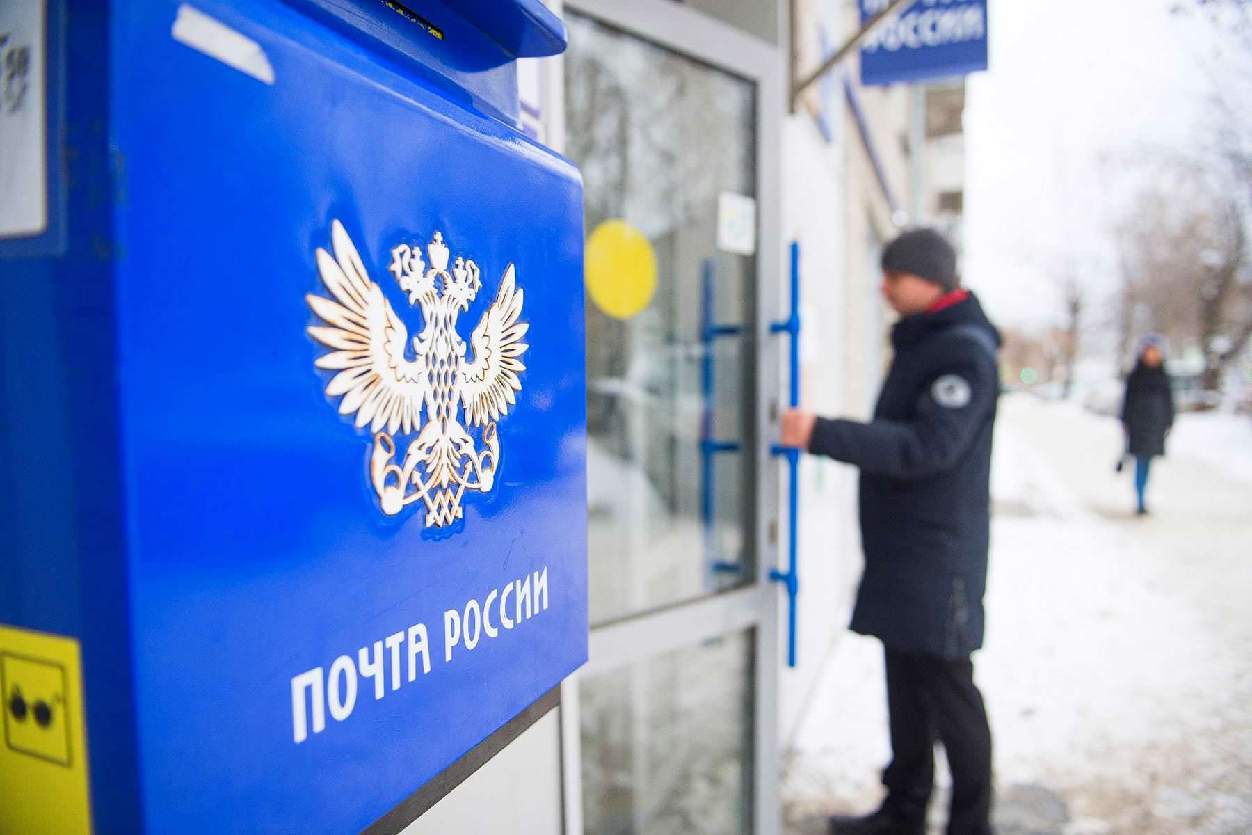 Данные клиентов «Почты России» выложили в интернет. Получатели посылок в бешенстве