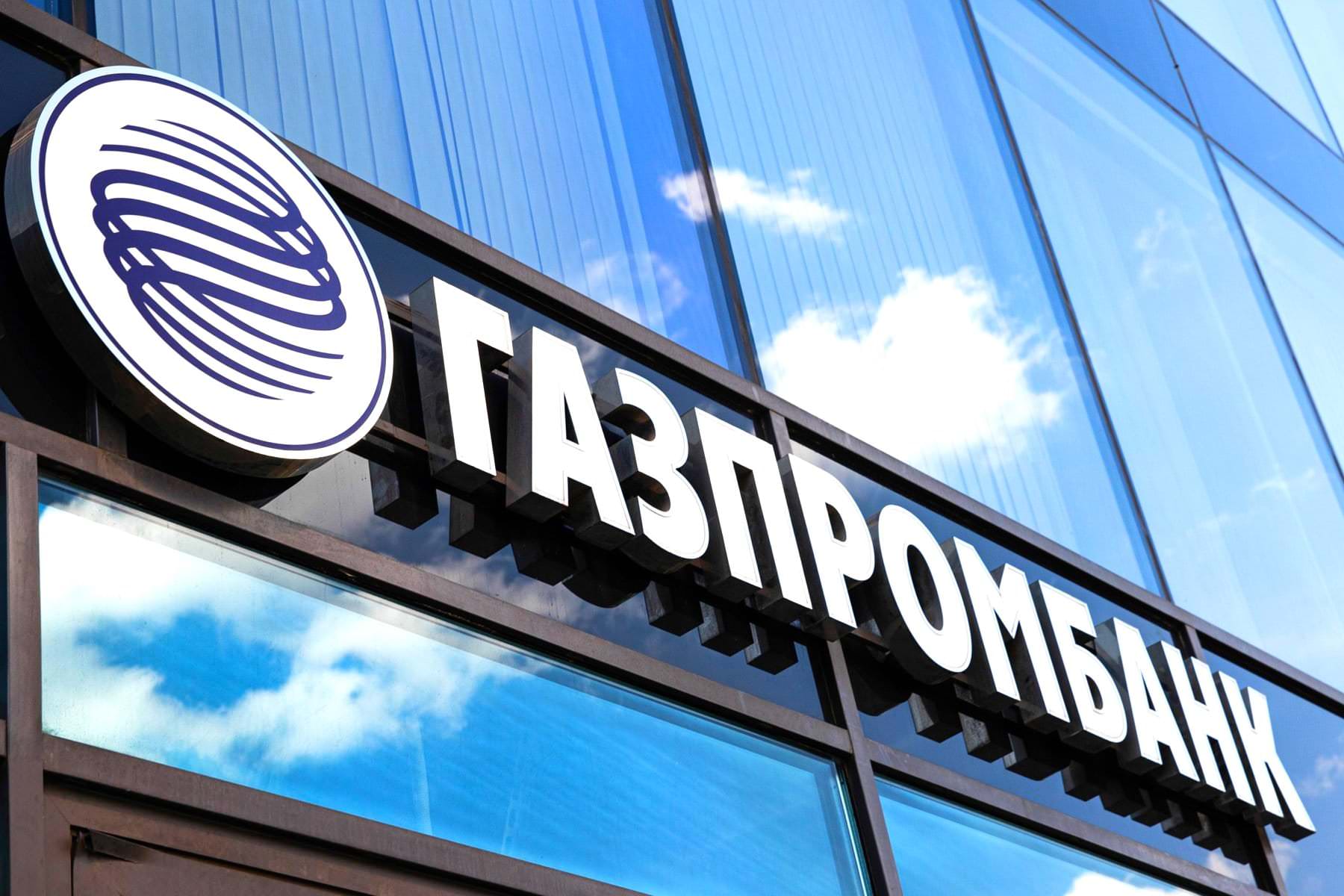 «Газпромбанк» заблокировал деньги россиян. Переводы больше недоступны