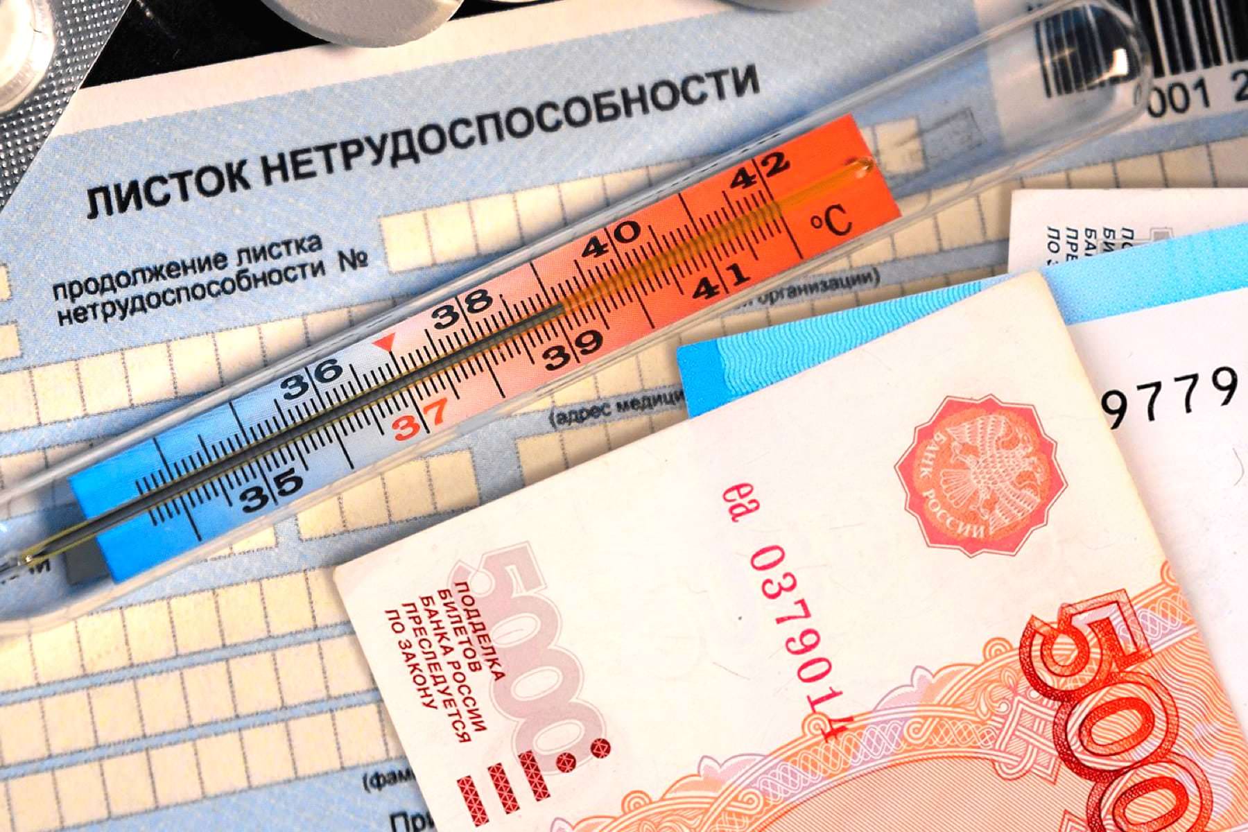 Никаких больничных. С 9 января миллионы россиян не смогут получить больничный лист