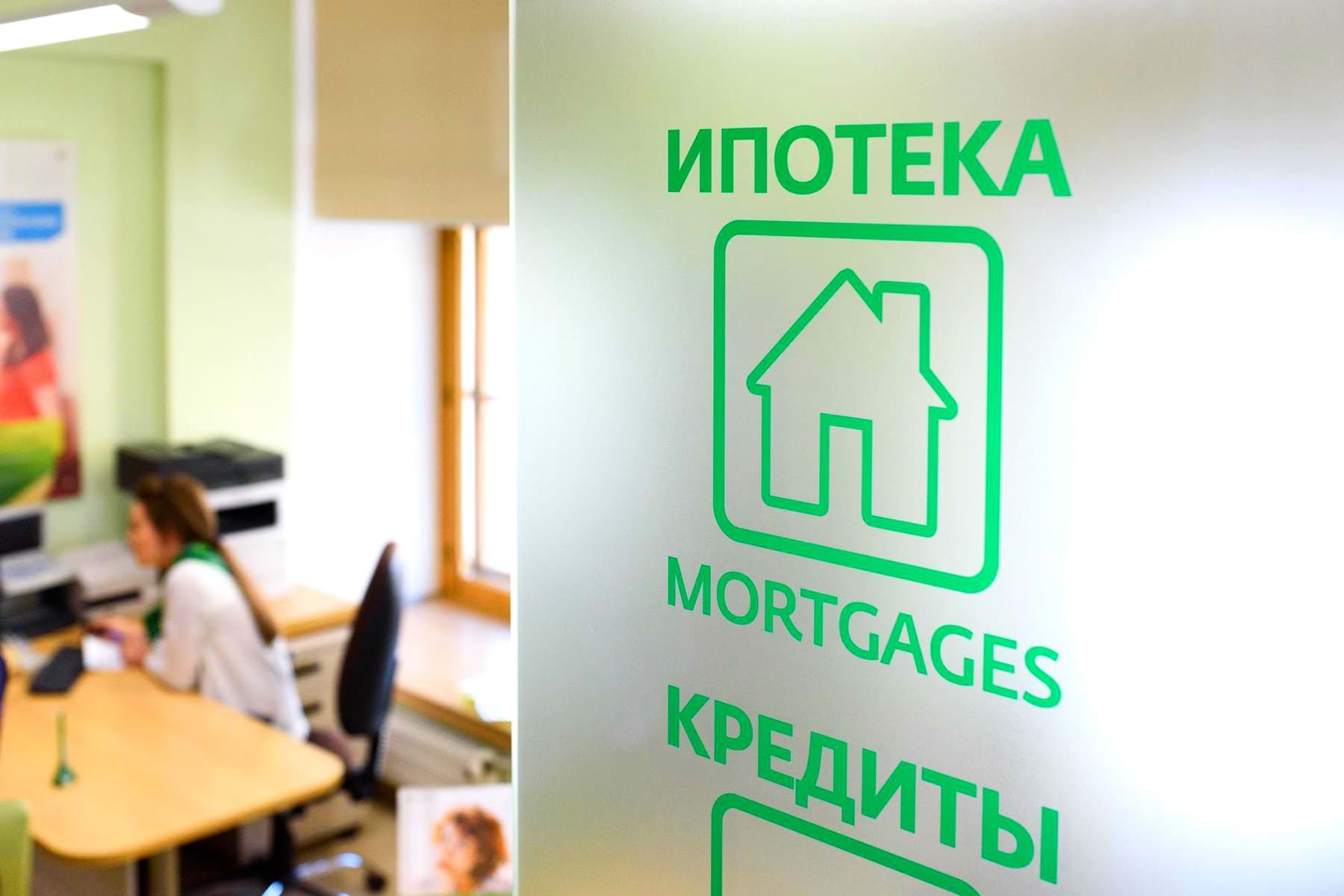 «Сбербанк» с 1 февраля начал выдавать ипотеку по новым правилам
