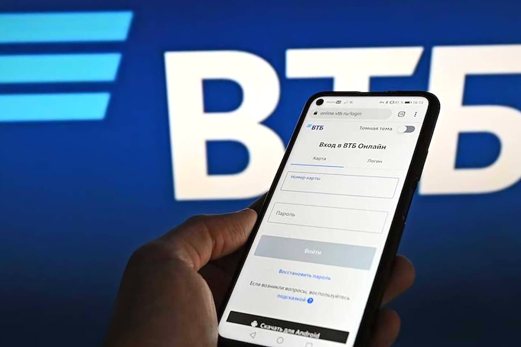Клиентов «ВТБ» и «Сбербанка» начали массово обворовываться через новое мобильное приложение