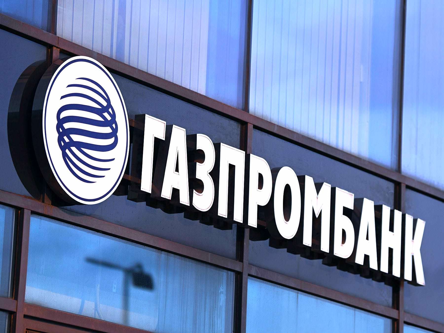 Квартиры каждому. «Газпромбанк» запустил ипотеку с самой низкой ставкой в России