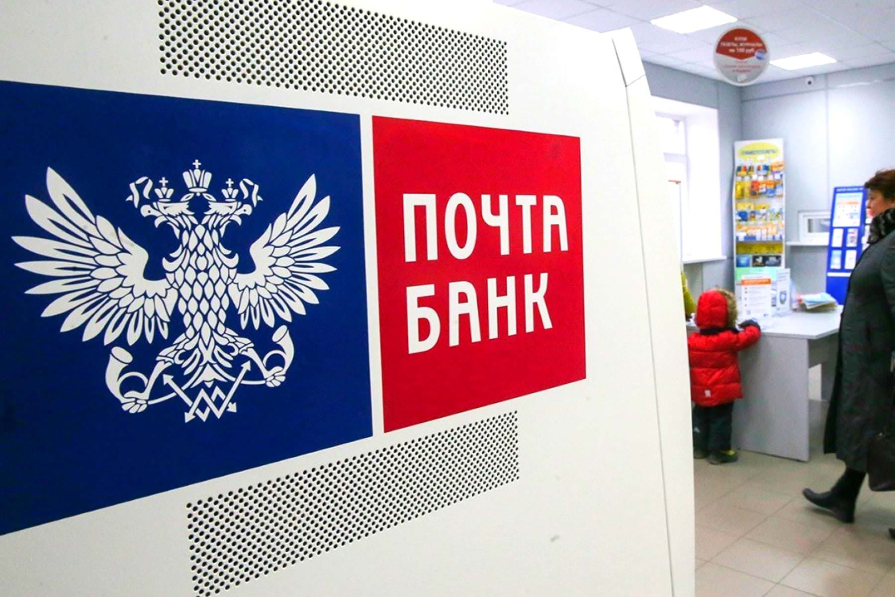 «Почта России» начала массово раздавать деньги бедным россиянам