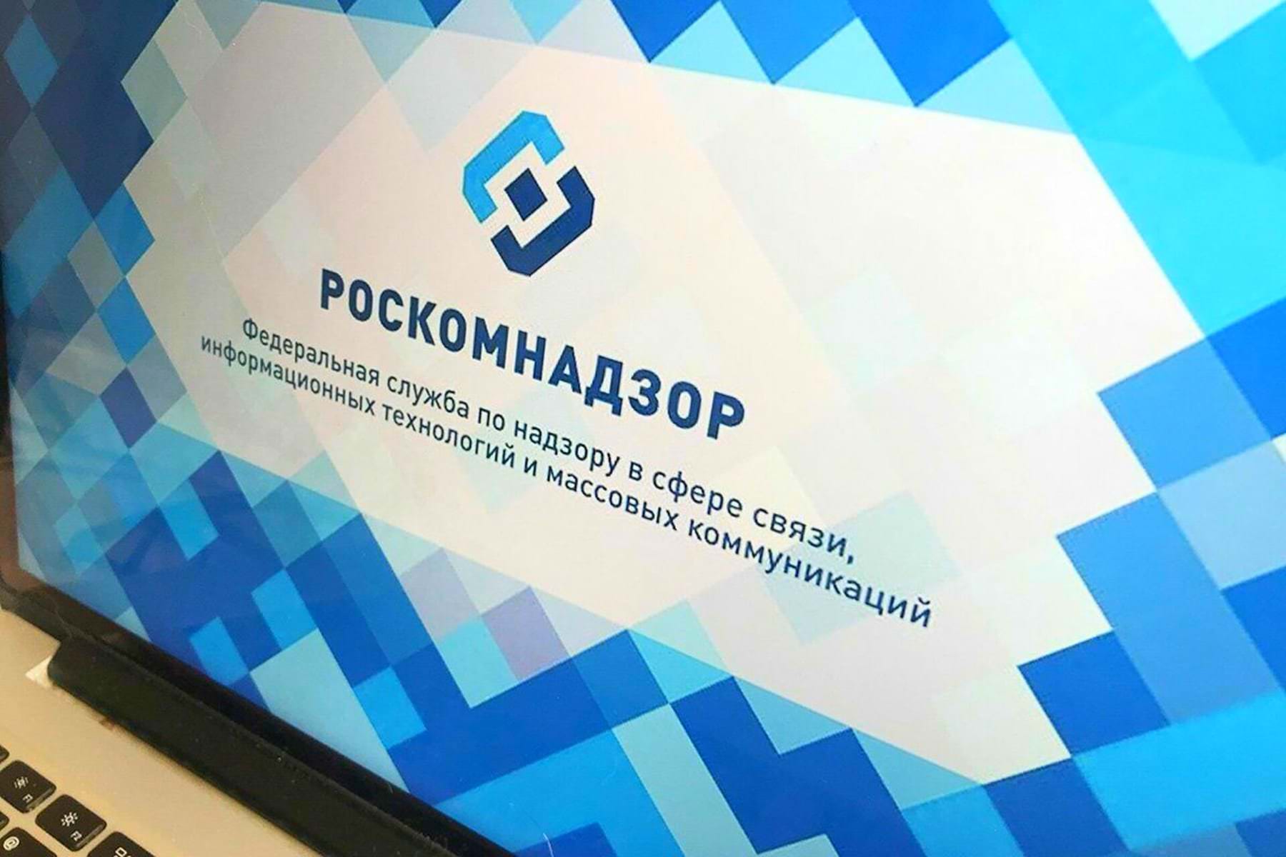 Роскомнадзор начал «охоту» на россиян, использующих интернет