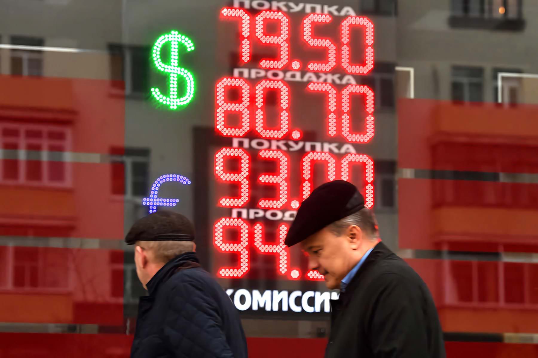 Рубль рухнул. Доллар и евро рекордно взлетели в цене