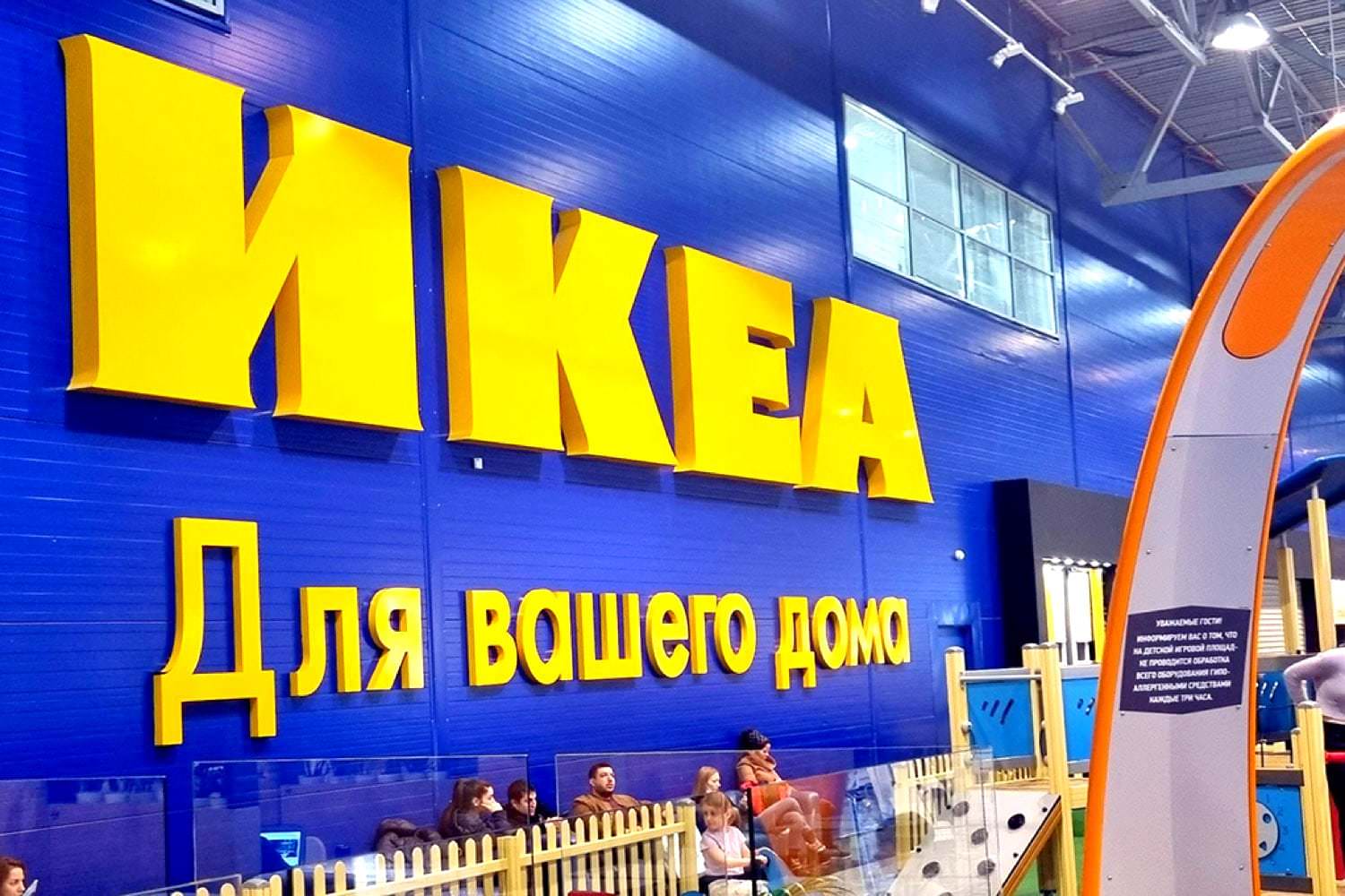 Товары IKEA поступили в официальную продажу по всей России