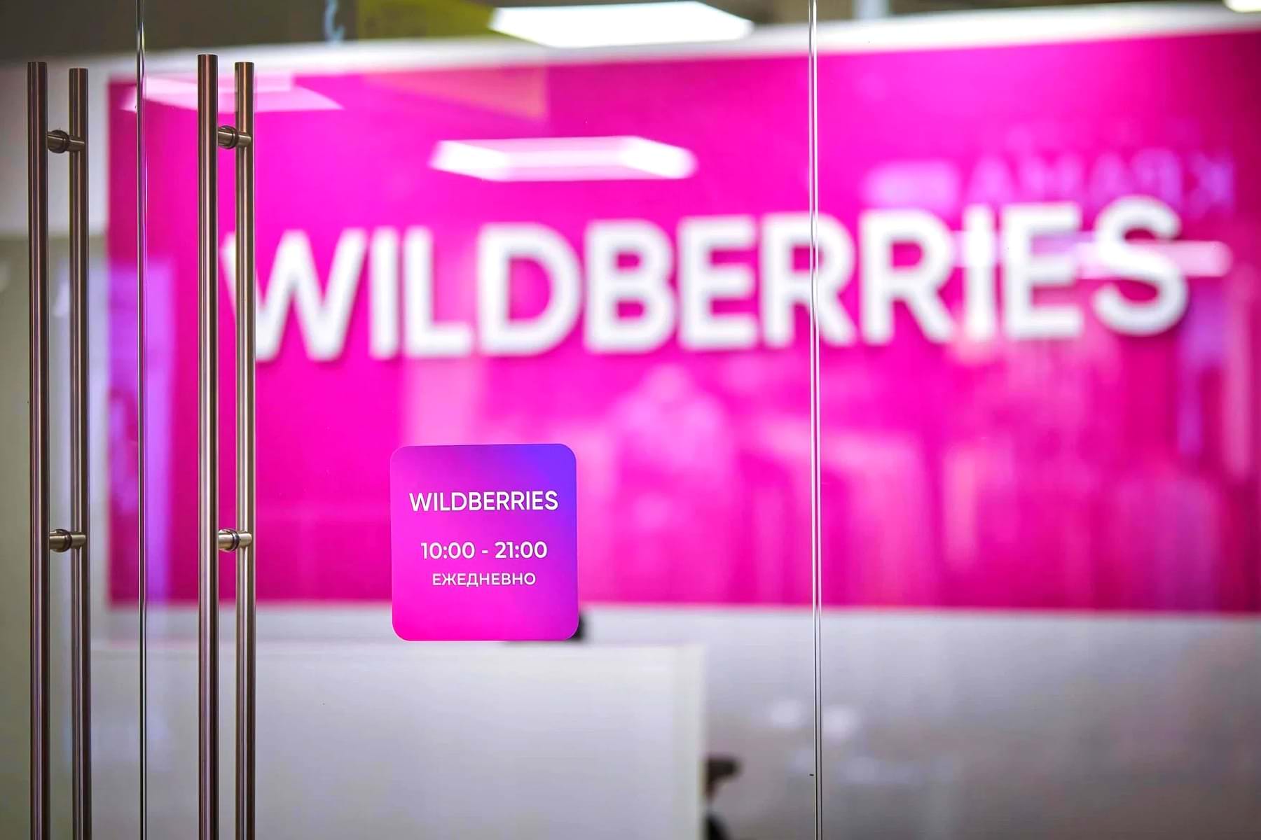 С 31 марта. Wildberries перестанет продавать популярные товары