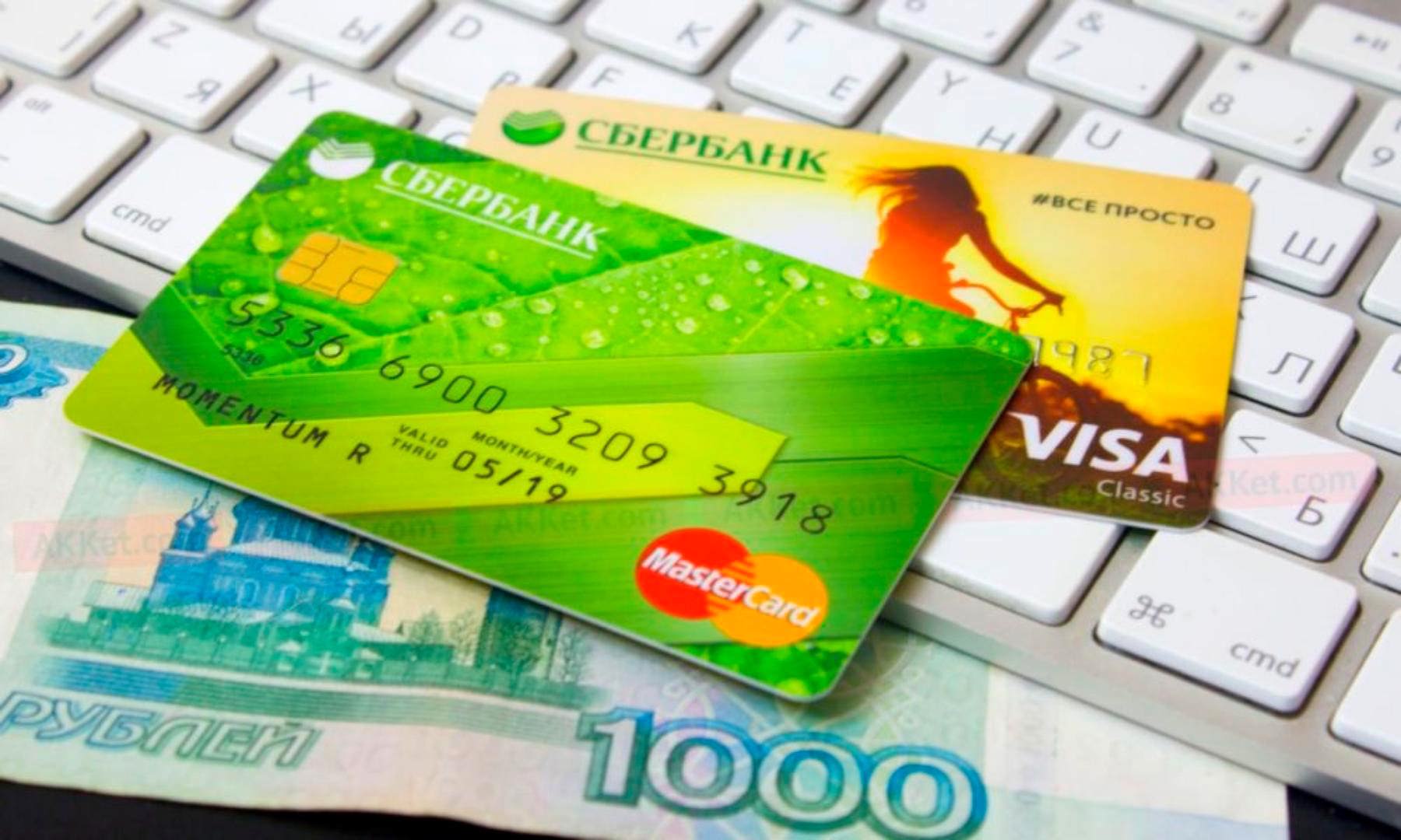 «Сбербанк» ввел новую комиссию за переводы денег по номеру банковской карты и по номеру телефона