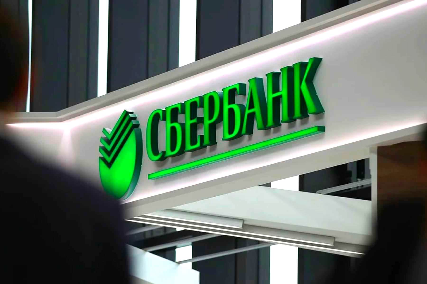 Станут миллионерами. «Сбербанк» объявил о крупных выплатах всем жителям России