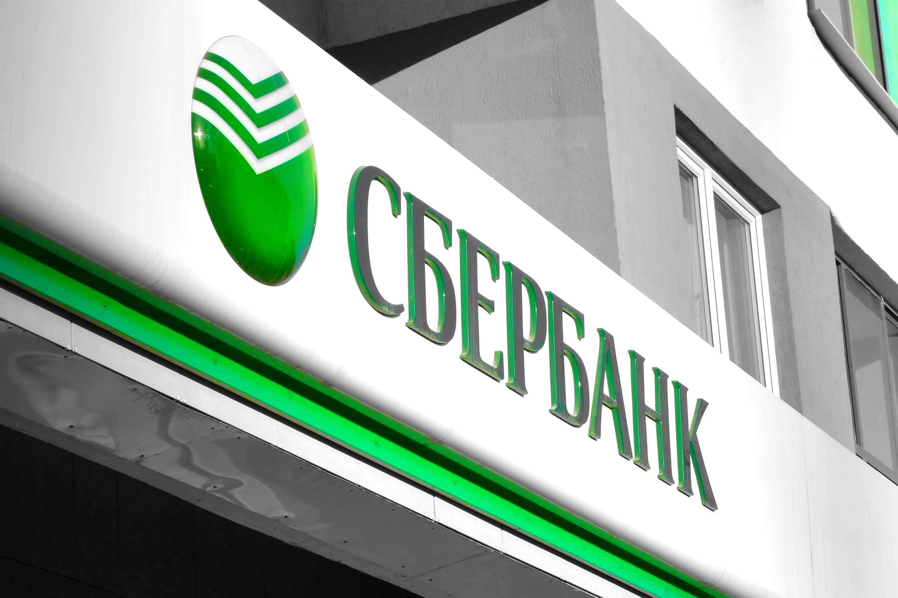 «Сбербанк» шокировал россиян новым курсом доллара. Такого не ожидал никто