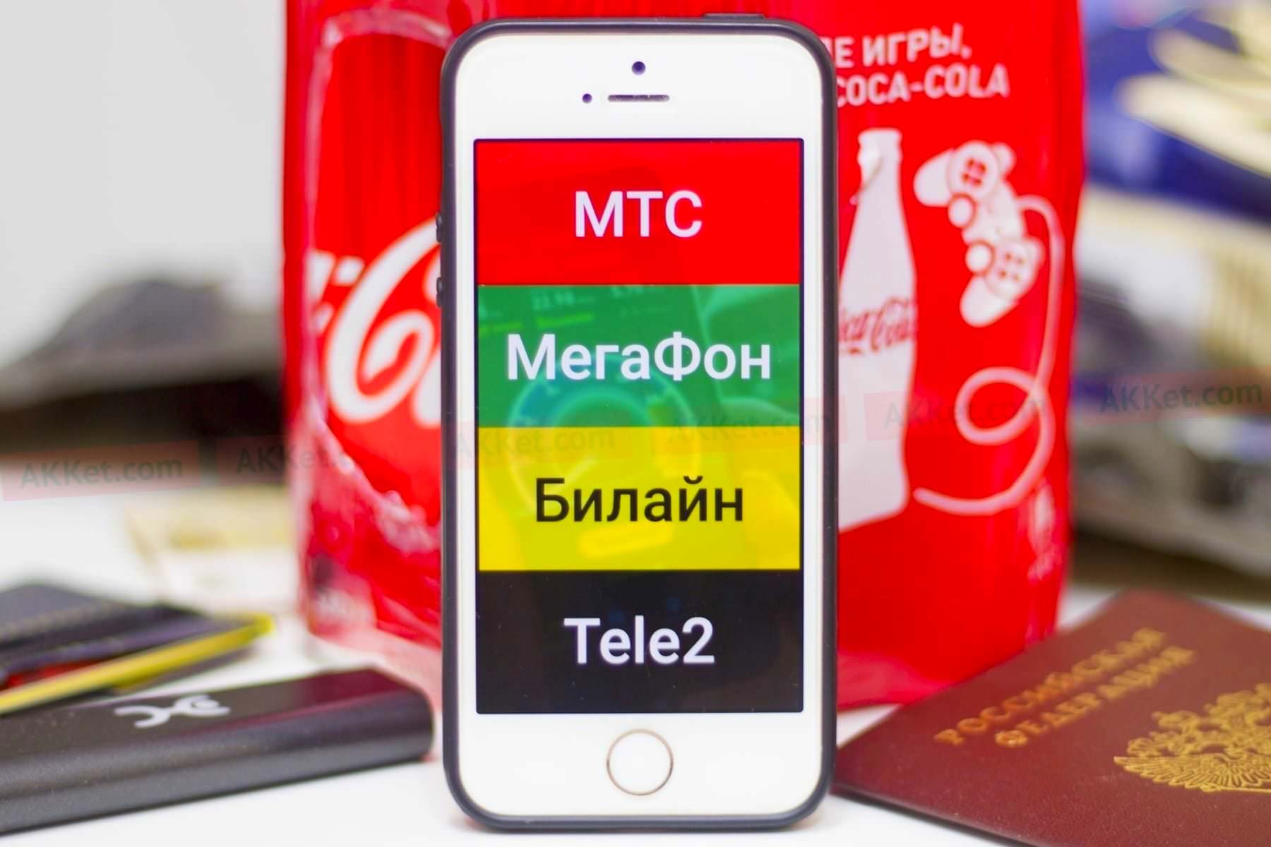 Владимир Путин одним решением ликвидировал сотовых операторов «МТС», «МегаФон», «Билайн» и Tele2