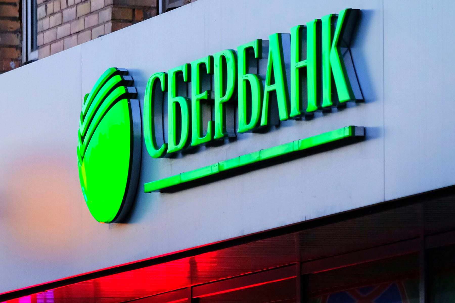 «Сбербанк» устроил аттракцион неслыханной щедрости для всех россиян