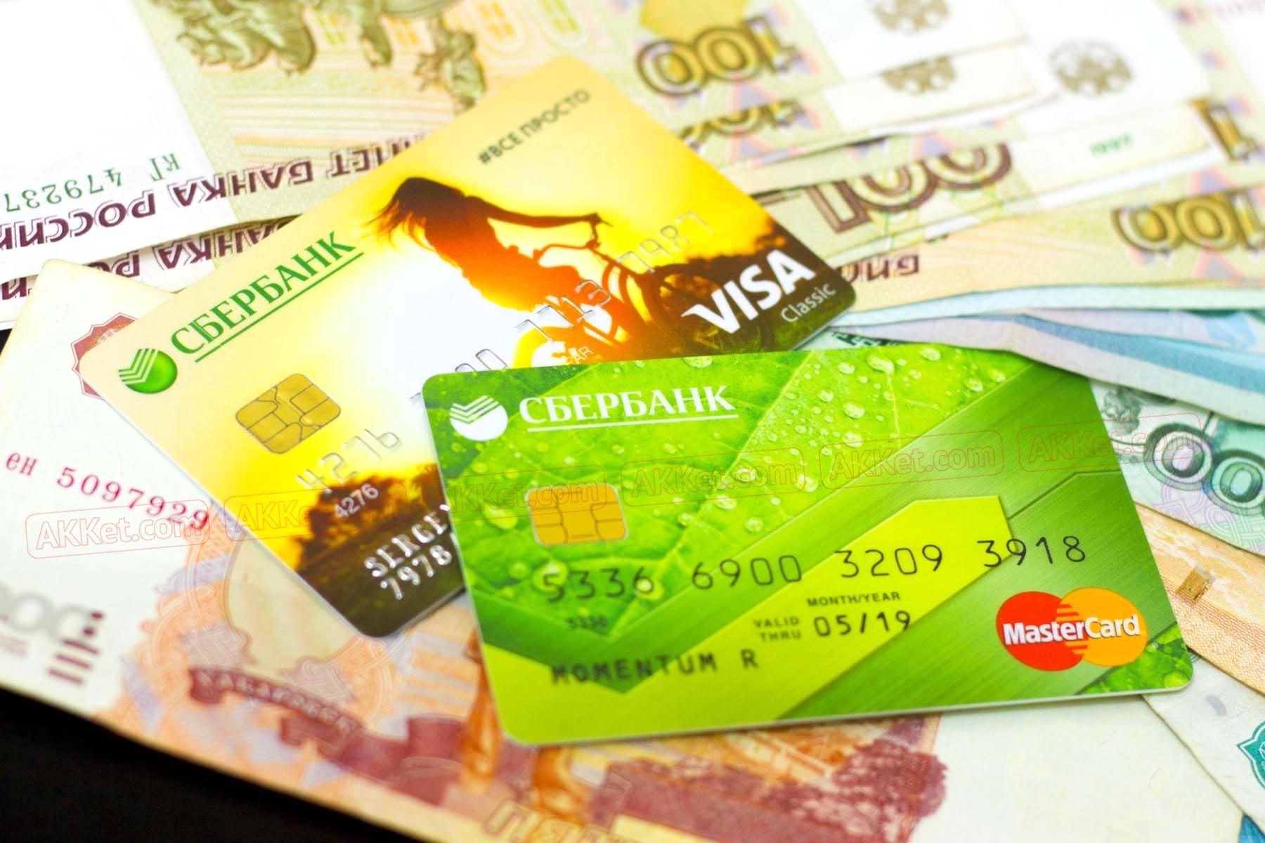 70 рублей спишутся со счета. «Сбербанк» подготовил неприятный сюрприз для всех, у кого есть банковская карта