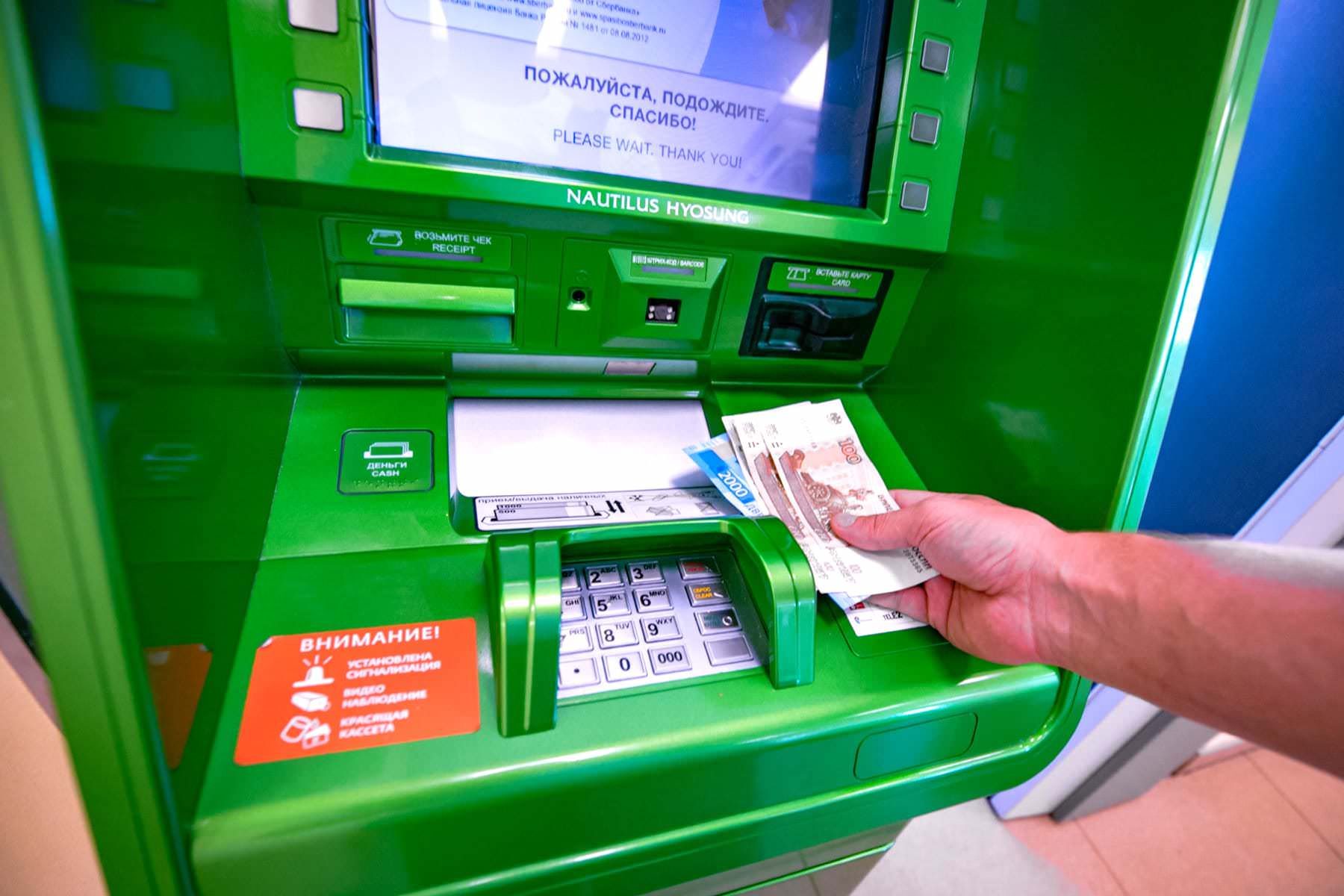 Не менее 100 рублей. «Сбербанк» ввел новую комиссию за снятие наличных через банкоматы