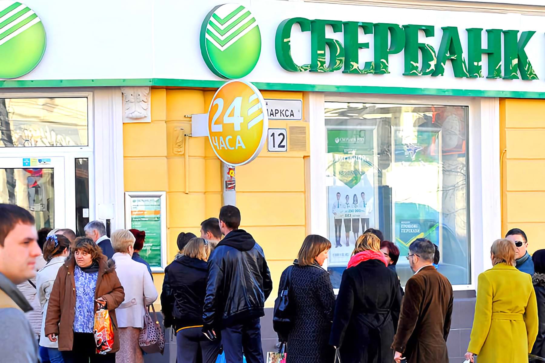 «Сбербанк» исполнил главную 9-летнюю мечту миллионов россиян