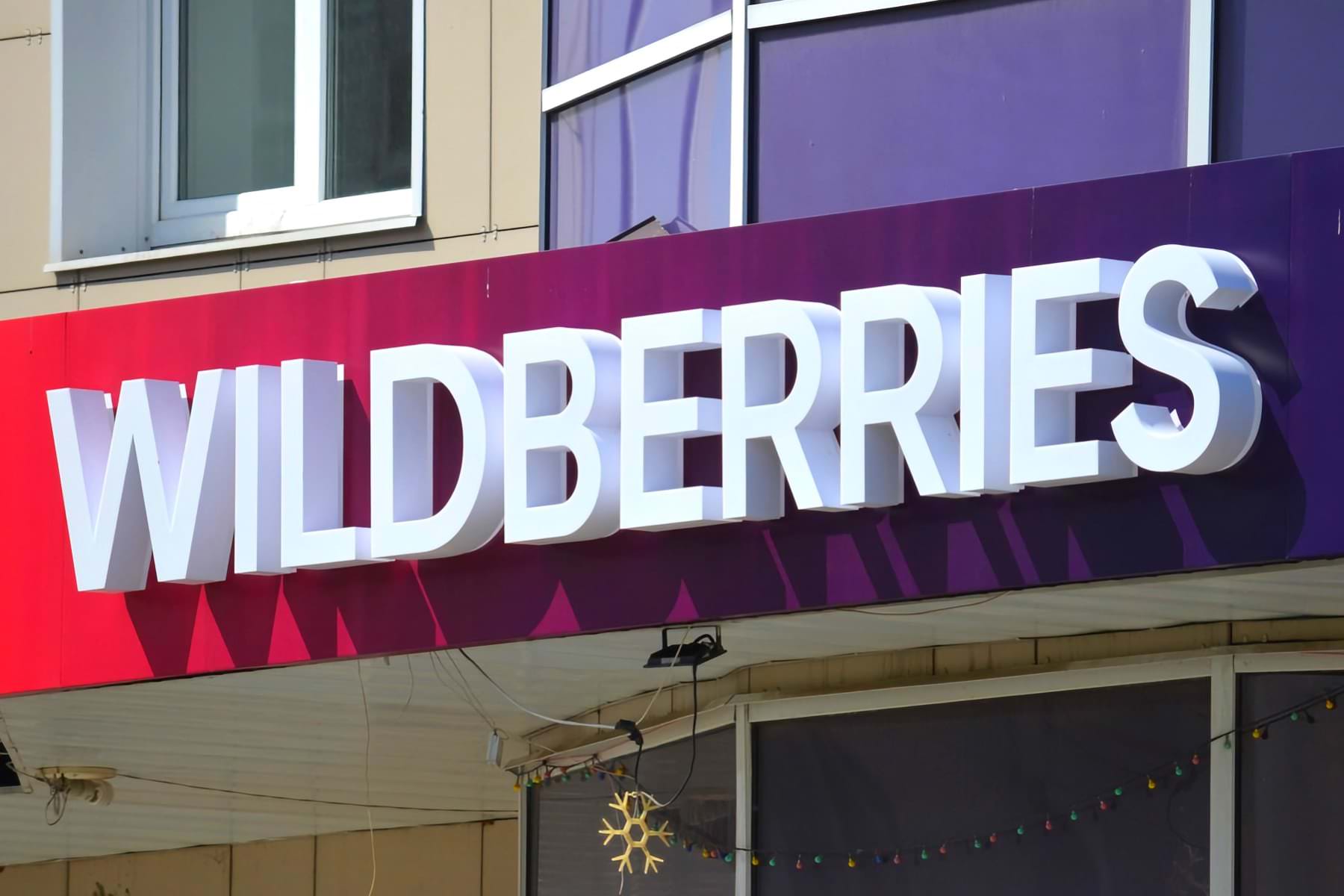 Wildberries привел миллионы покупателей в бешенство ужасным нововведением