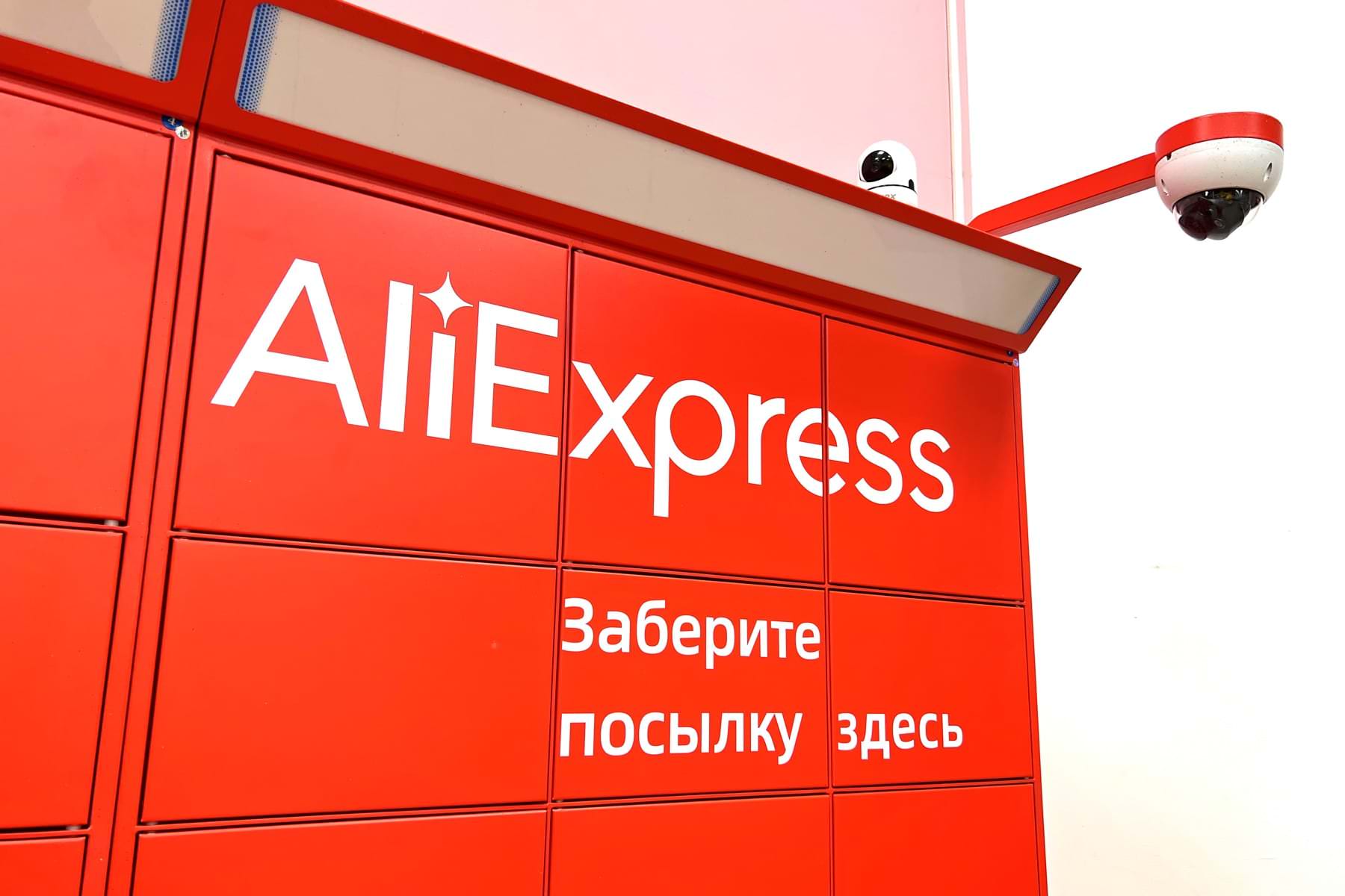 AliExpress изменил цены для российских покупателей. Все товары подорожали более чем на 50%