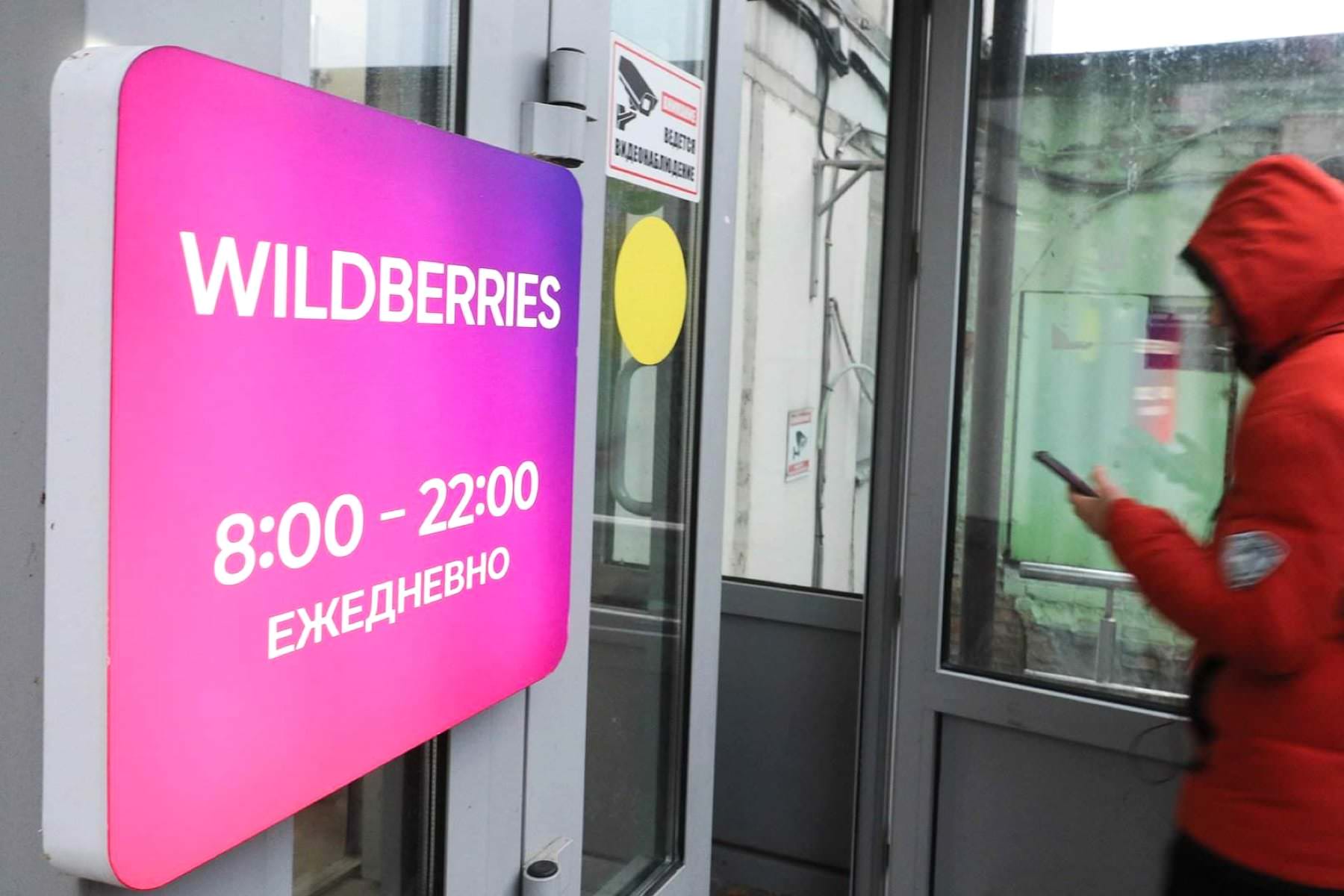 Wildberries запретил отказываться от товара, даже если его подменили