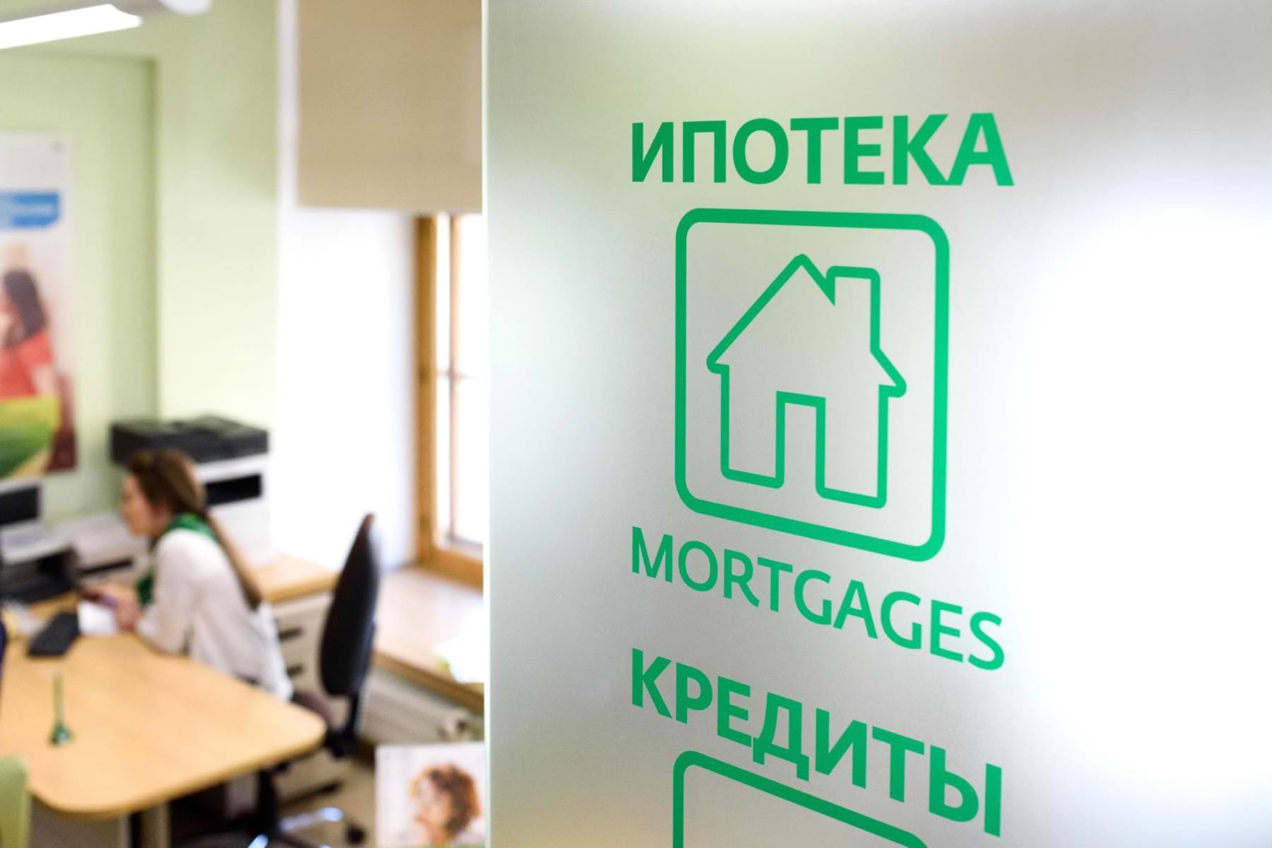 «Сбербанк» резко изменил условия ипотеки по всей России