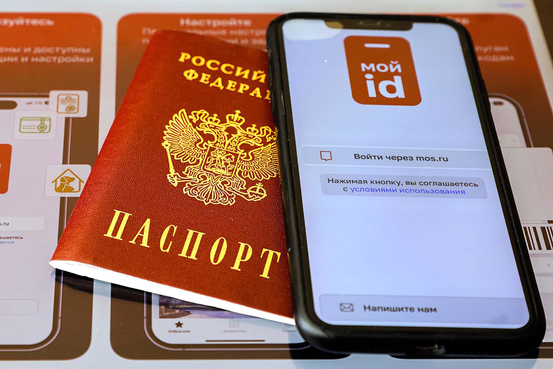 Выпущено приложение для смартфонов, где доступны цифровой паспорт, водительские права и другие документы