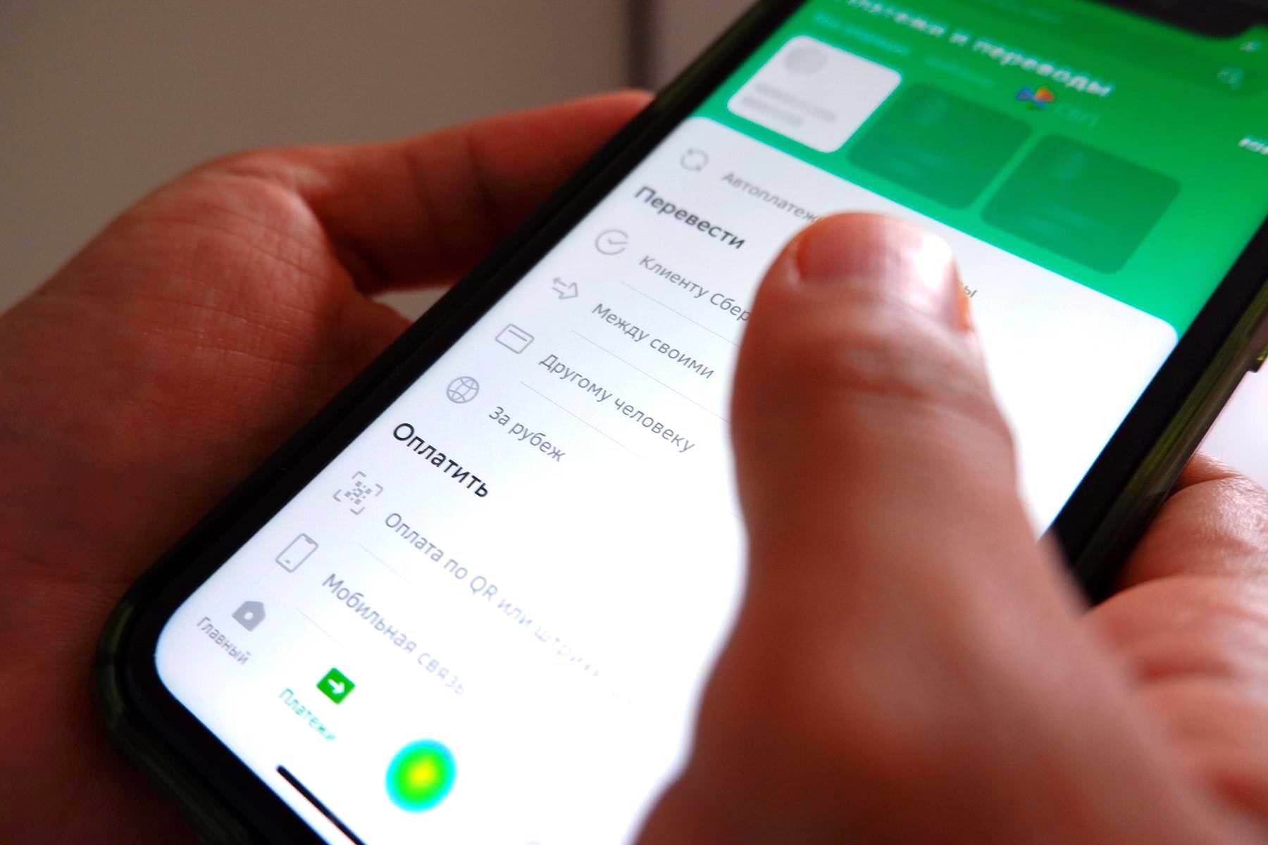 Полноценный «Сбербанк Онлайн» вновь доступен на iPhone. Его уже можно установить