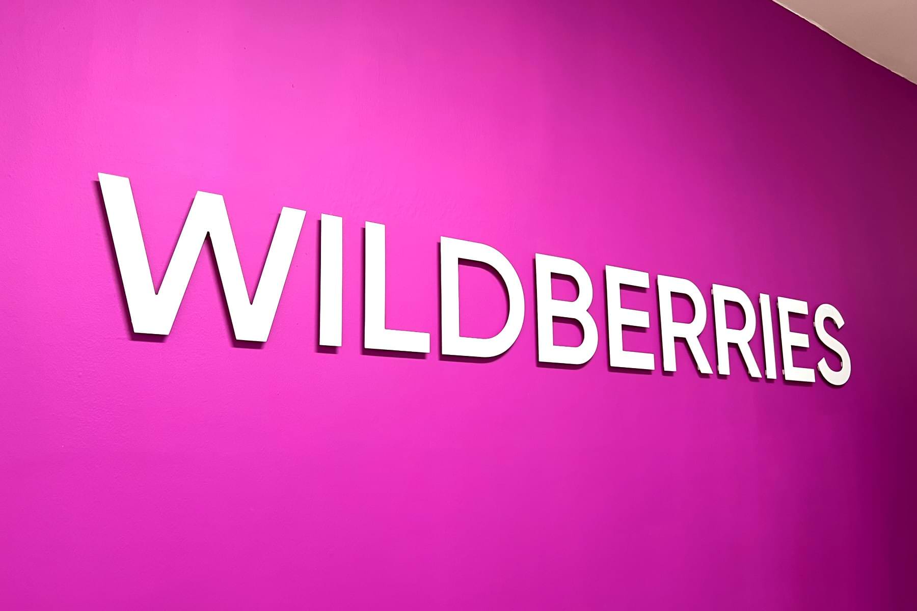 Wildberries начал продавать товары из Китая. Дни AliExpress сочтены