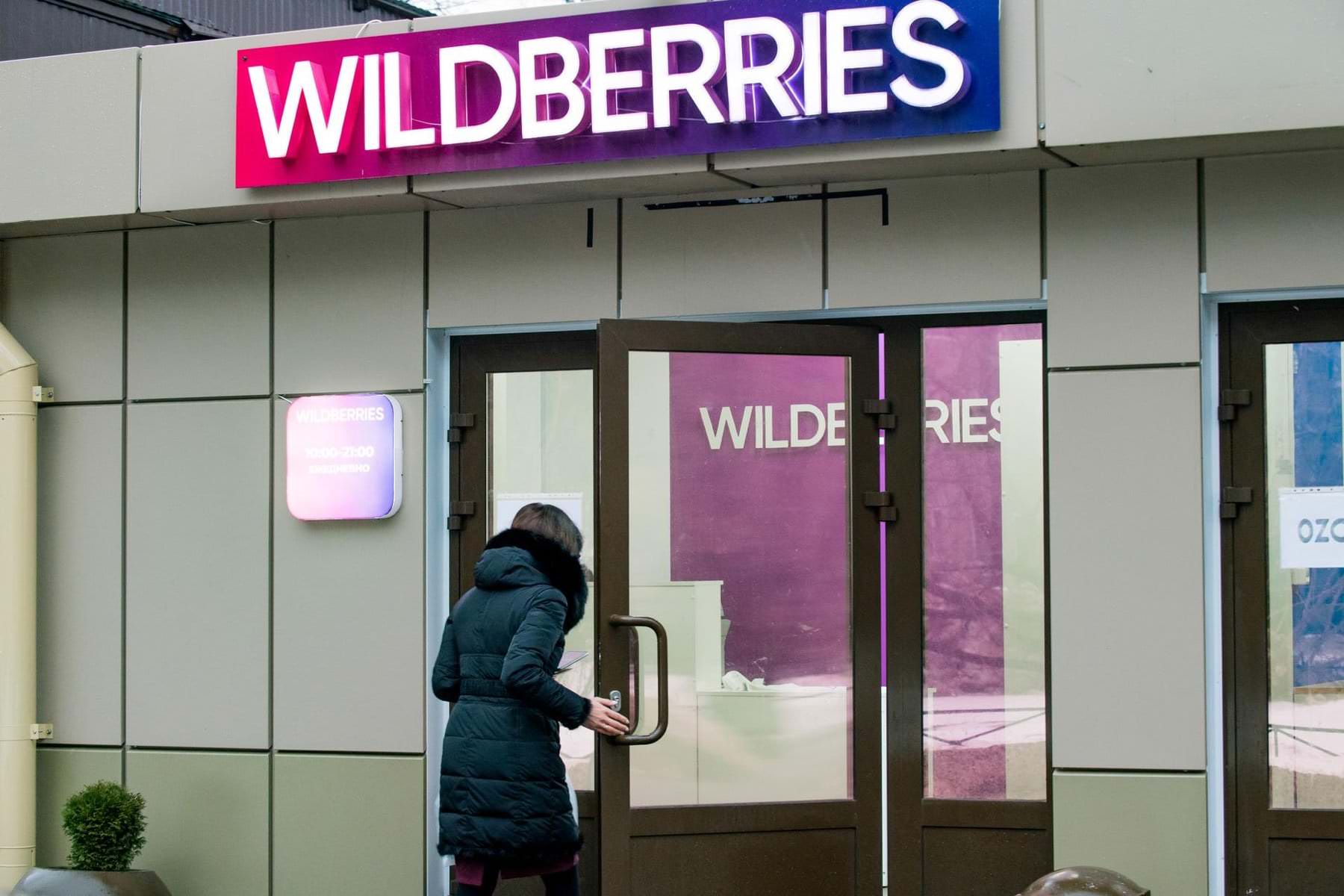 Wildberries ввел новые неприятные правила, касающиеся всех покупателей