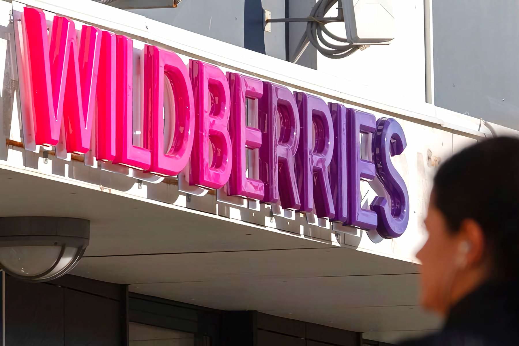 По 500 рублей. Wildberries резко поднял цены на возврат и отказ от товаров