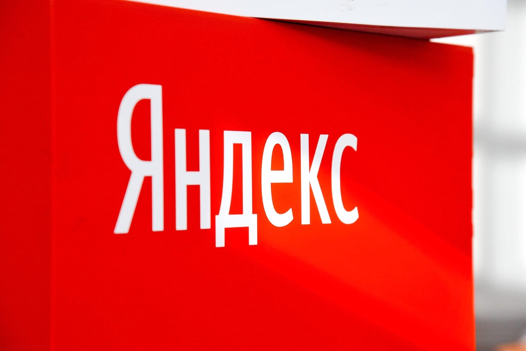 «Яндекс» с 1 ноября заблокирует миллионы учетных записей пользователей