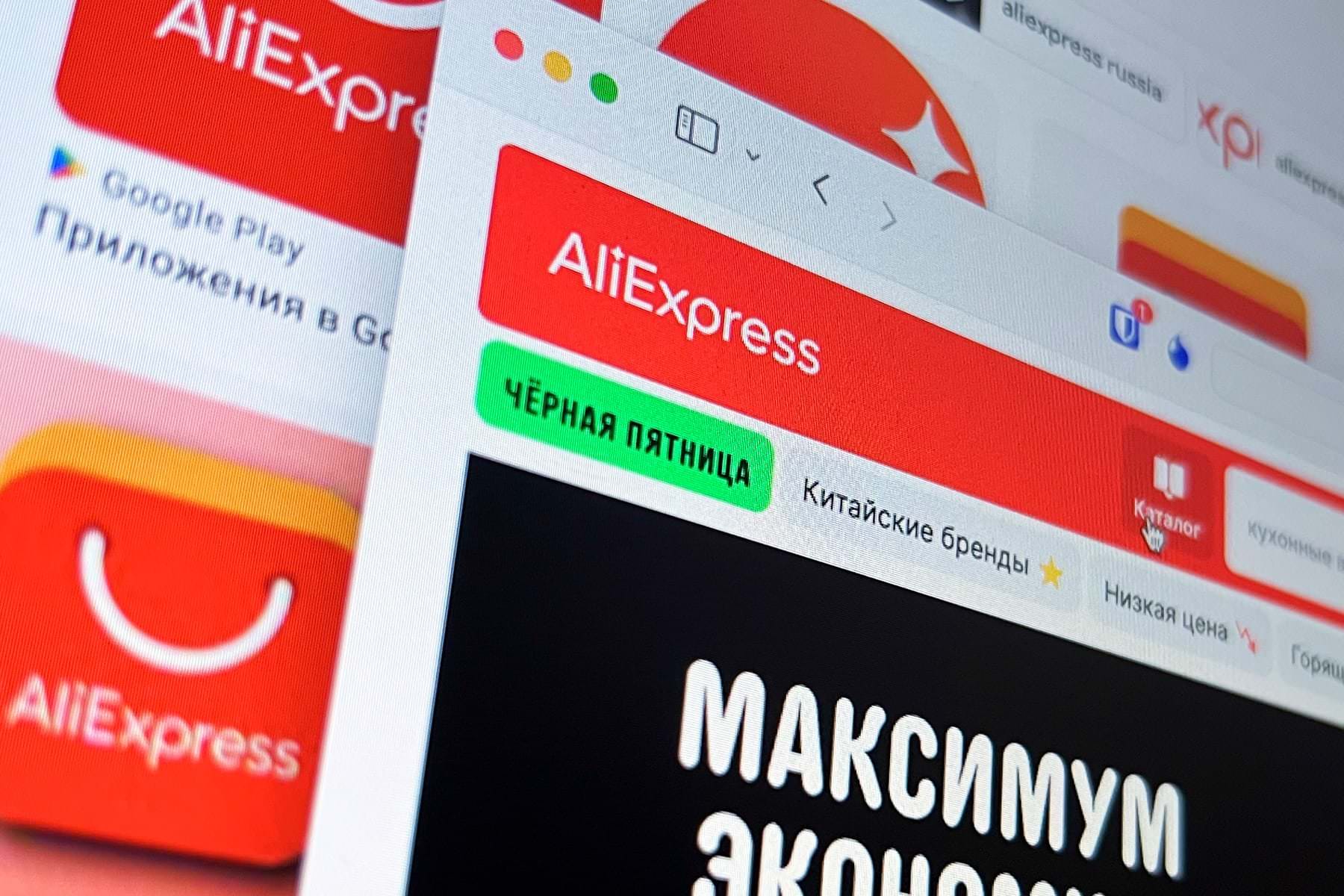 AliExpress запустил распродажу «Черная пятница» и раздает огромную скидку на все товары