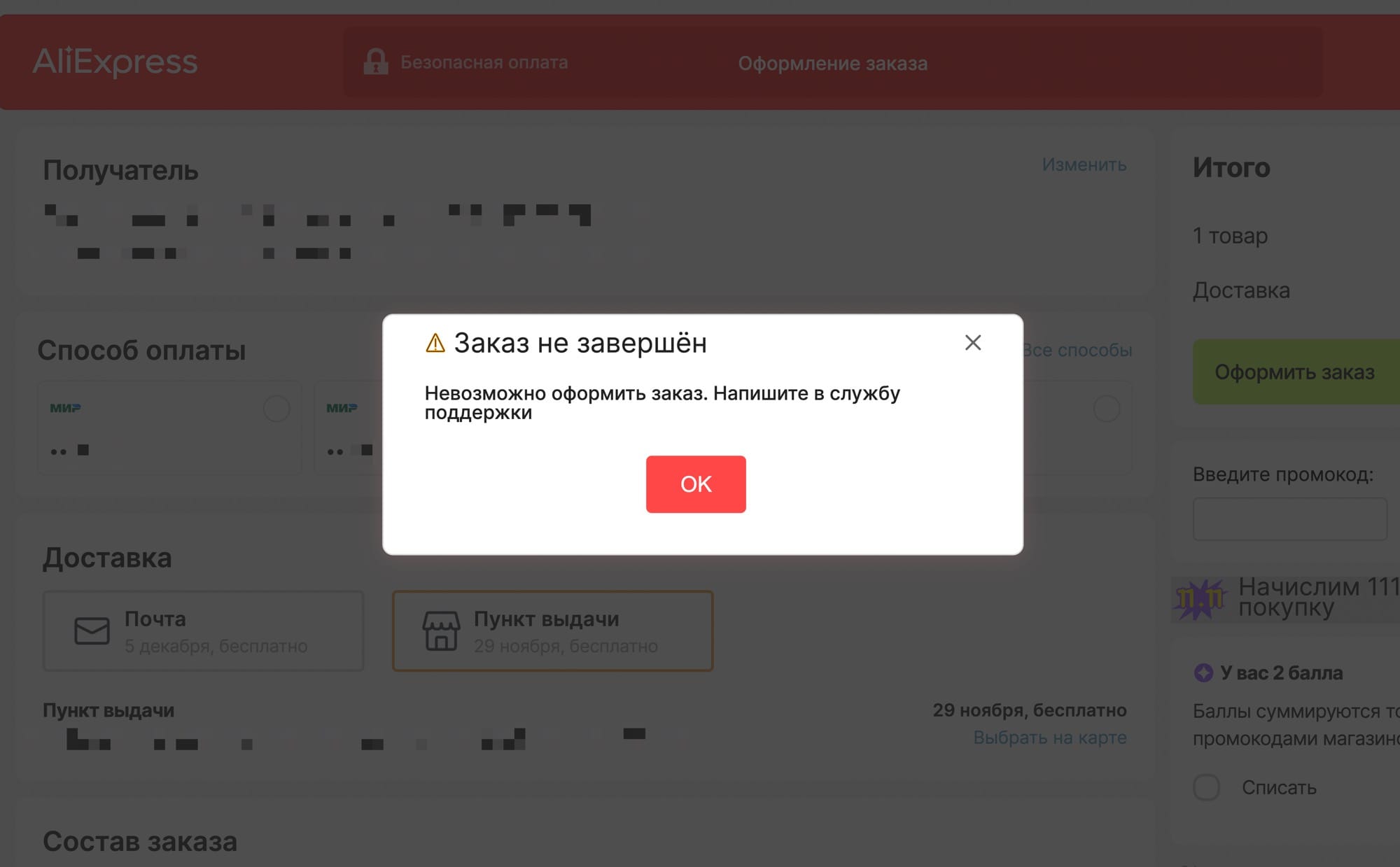 Как совершать покупки на AliExpress в году - Hi-Tech paraskevat.ru