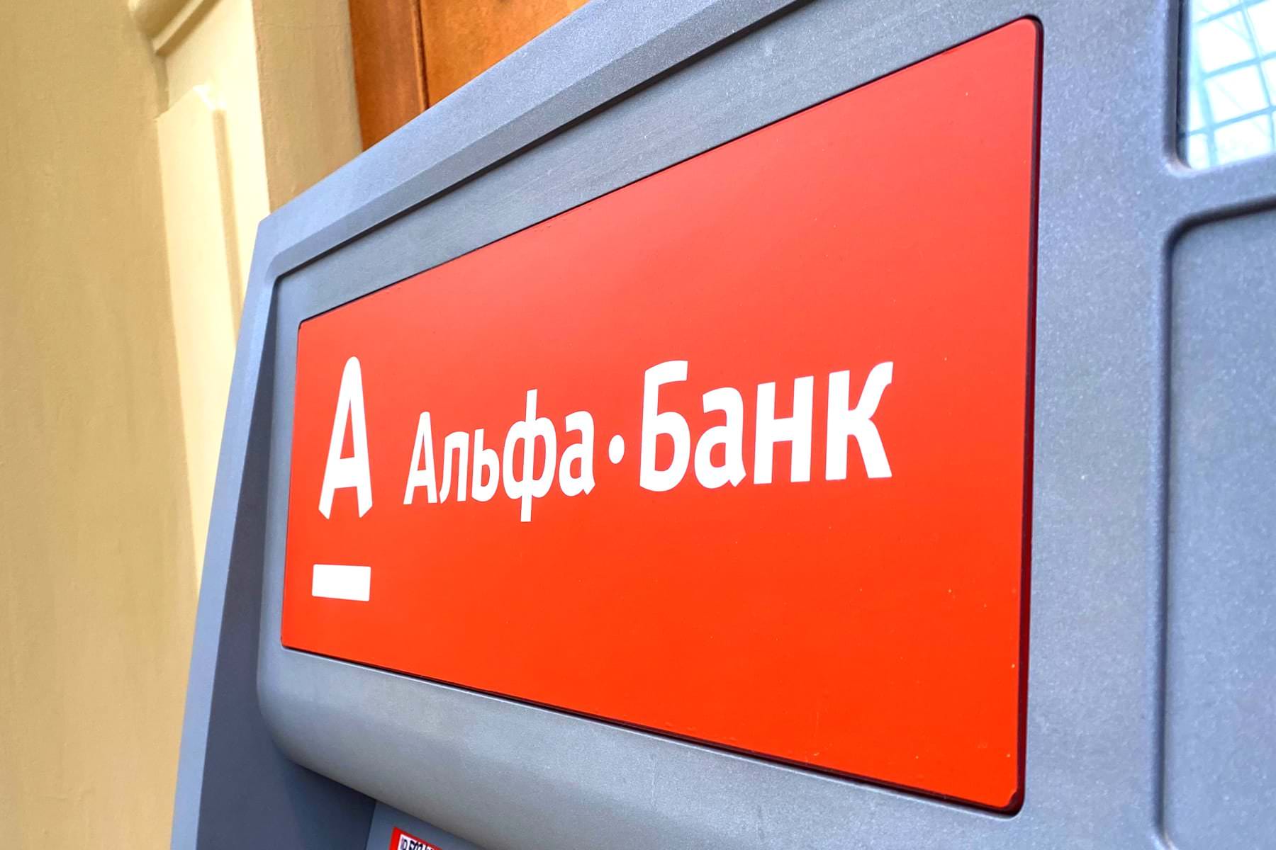 «Альфа-Банк» очень щедро поздравил всех россиян с Новым годом