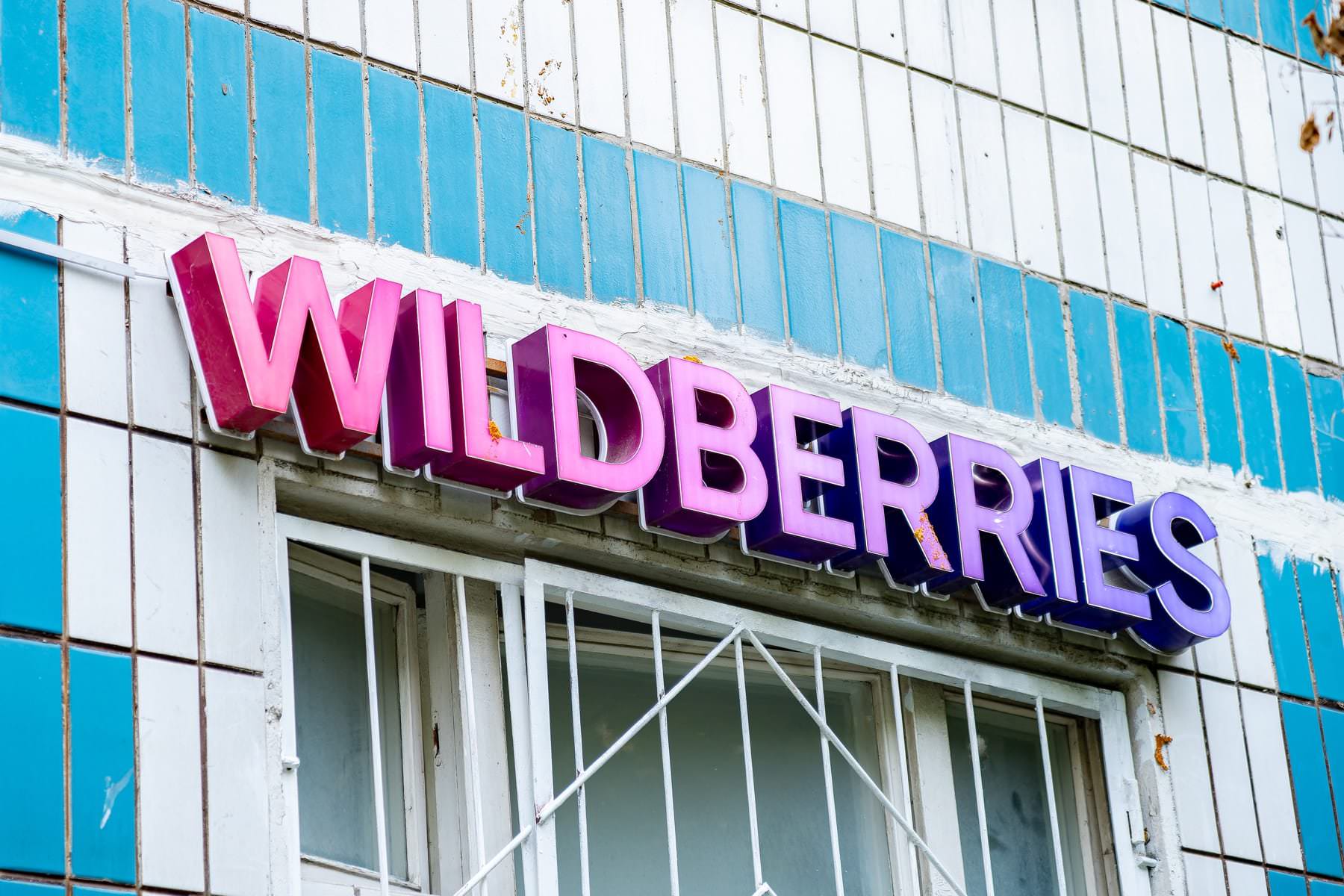 Wildberries втихую сделал доставку товаров платной для покупателей